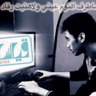 مناقشة قدرات / تحصيلي