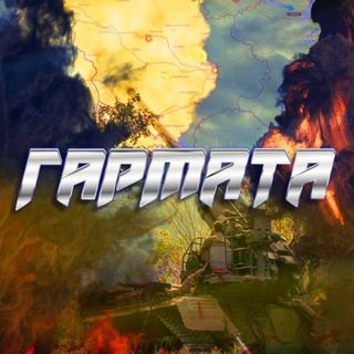 ГАРМАТА НАЦІЇ