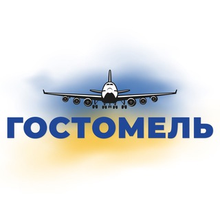 Гостомель | Горенка | Мощун | Озера