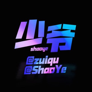 少爷