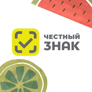 Честный знак ПИЩЕВКА Обучение