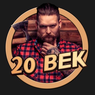 Журнал | 20 ВЕК