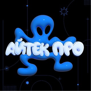 Айтек про | Айфон, Дайсон Ростов