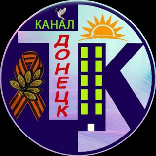Текстильщик Информ [Донецк🇷🇺] ДНР [Сводки, Новости, События]