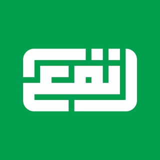 مِنصة نفع التعليمية