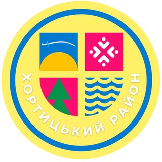 Хортицька районна адміністрація🇺🇦