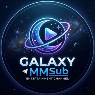 Galaxy MMSub ကိုရီးယားကားသီးသန့်