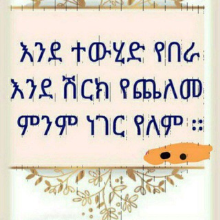 ቅድሚያ ለተውሒድ