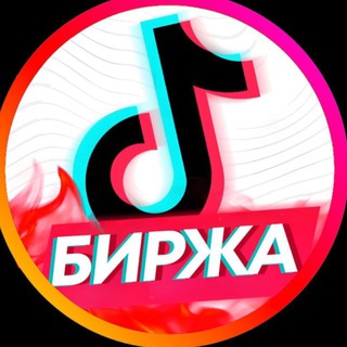 Купить Продать TikTok Аккаунты | Продажа Тик Ток аккаунтов
