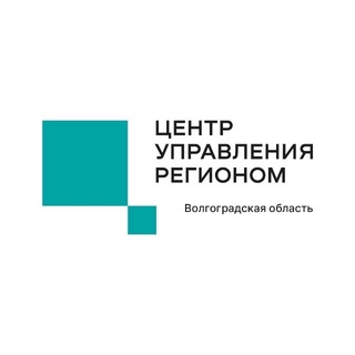 ЦУР Волгоградской области