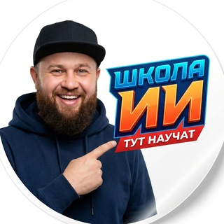 Сергей Черников | ИИ-эксперт | Промпт-инженер |