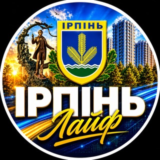 🇺🇦 Ірпінь Лайф