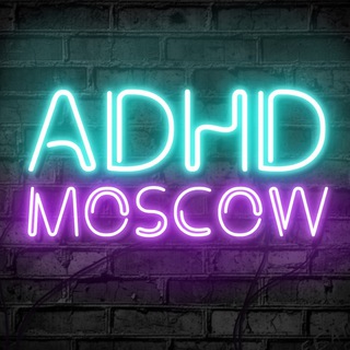 Произошла СДВГ-группа в Москве