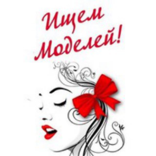 Ищу модель Запорожье