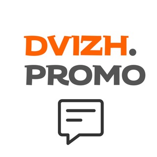 Зворотний зв'язок | DVIZH.promo