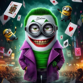 Ջոկեռ Մինիոն 420 🃏