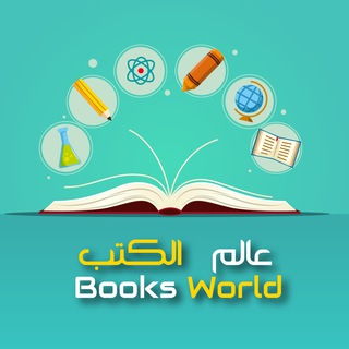 عالم الكتب