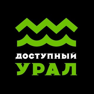 Доступный Урал | Туроператор впечатлений