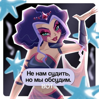вирт хэйт конфешнс бот
