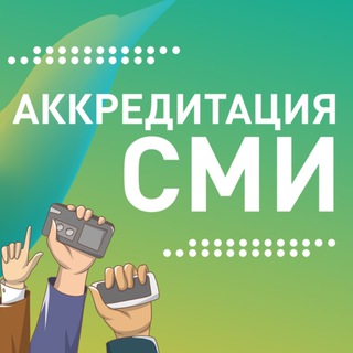 Аккредитация на закрытые Мероприятия / Тусовки Москвы.