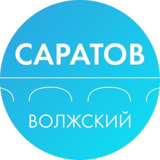 Чат Администрации Волжского района