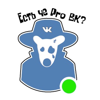 PRO ВКонтакте | ЧАТ