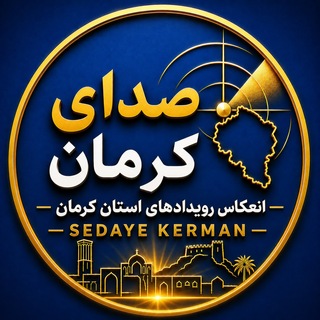 کرمان رصد/صدای مردم/خبر/پروکسی