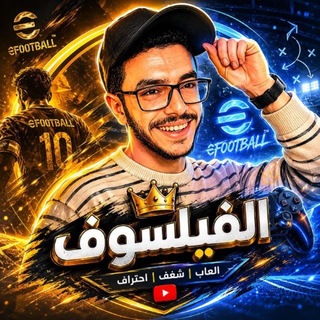 𝗚𝗔𝗠𝗘𝗥 | الفيلـسوف