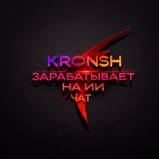 Зарабатываем на ИИ