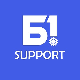 Белгород №1. Техподдержка