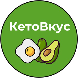КетоВкус | Рецепты, Низкоуглеводное питание, Кето