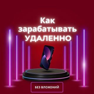 Анна Шапиро об удалённой работе