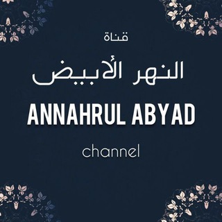 annahrul abyad bot
