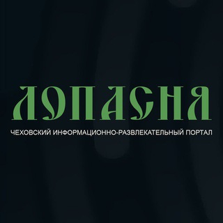 Лопасня.RU Бот