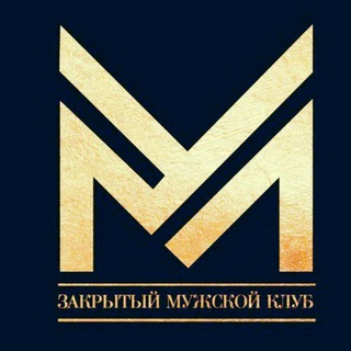 Мужской клуб (чат Формулы Мужества)