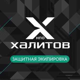 НПО Халитов