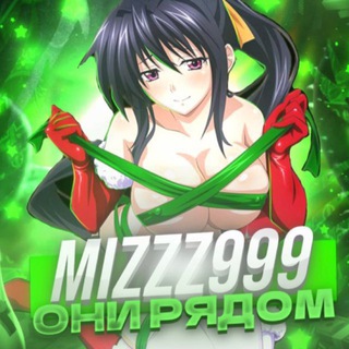 Покупка за ГОЛДУ🍯 mizzz