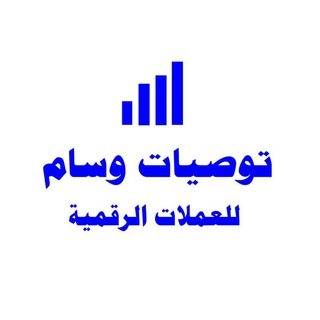 توصيات العملات الرقمية (( مضاربة سريعة ))