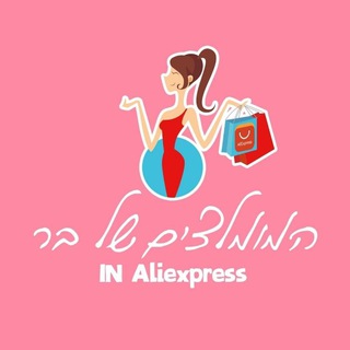 המומלצים של בר- קבוצות הבקשות