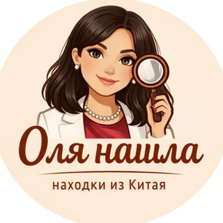 🛒 Оля нашла | магазин