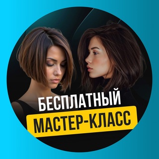 Канал мастер-класса «Стрижем в прямом эфире»