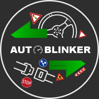 🚦AutoBlinker🚏ПДР🚦