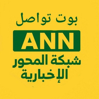 شبكة المحور