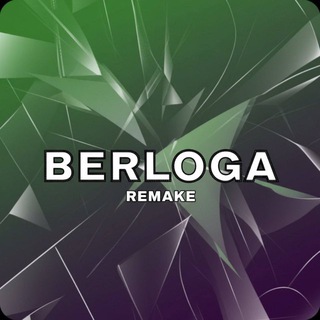 ️🌐 BERLOGA REMAKE 🌐