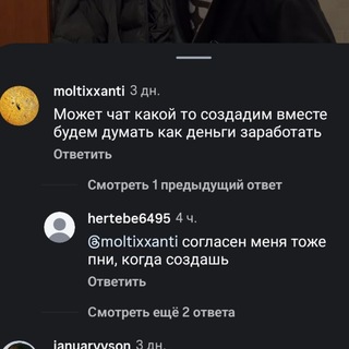 Те самые челы из комментов в инсте