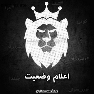 اعلام وضعیت !