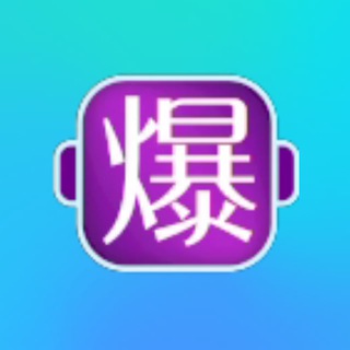 电子爆分双向助手🕹