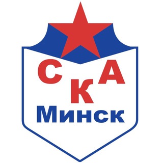 🤾‍♂️СКА-Минск - официальный канал гандбольного клуба