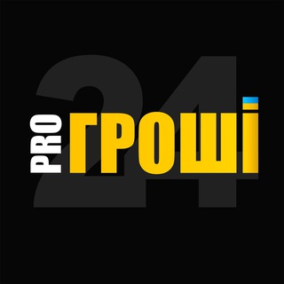 Про Гроші 24/7🇺🇦