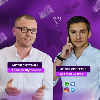 Эксперты| Сергей и Алексей